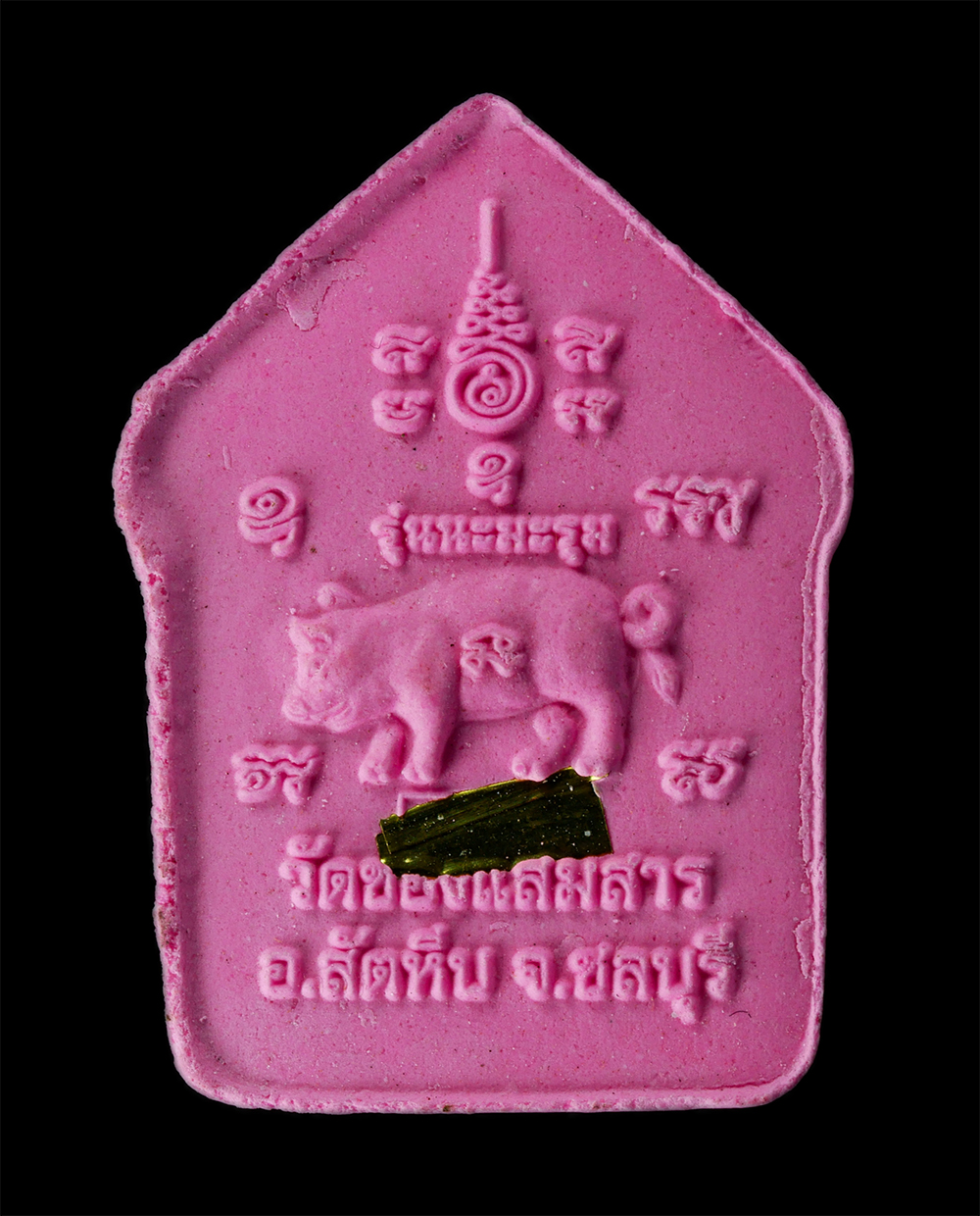 21Jul24 (201)p.jpg - พระขุนแผนนะมะรุม หลวงพ่อดำ วัดช่องเเสมสาร ต.แสมสาร อ.สัตหีบ จ.ชลบุรี ปี2559 เนื้อผงพุทธคุณ สีชมพู ฝังตะกรุดทองแดง หลวงพ่อสิน วัดละหารใหญ่, หลวงพ่ออ่อง [..] | https://kamulet.in.th